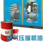 kqysjy 創(chuàng)圣DAB150#往復(fù)式空氣壓縮機(jī)油
